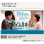 時任三郎がキムタクドラマ絶賛、2004年のNHK連ドラ版で同じ役演じる。