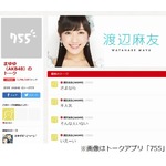 まゆゆが突然の自虐コメ連投、「不人気」などの発言にファンも心配。