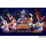 ヴィランズ達に挑むTDR謎解き、3つの施設で楽しめる3つのプログラム。