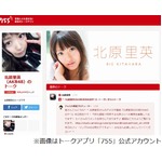 &ldquo;元スーパー研究生&rdquo;のAKB北原里英、自身は「失敗。失敗例」と語る。