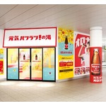 JR渋谷駅ホームに&ldquo;足湯&rdquo;現る