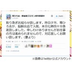 マンガ家の帯ひろ志さんが急逝、「がんばれゴエモン」シリーズなど。