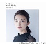 田中麗奈の実家の家族は&ldquo;醤油びちゃびちゃ派&rdquo;、自身は健康気遣い控えめに