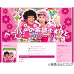 林家ペー撮影の1698枚を誤削除「いゃ〜一瞬にしてパー子？！」。