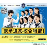 「表参道高校合唱部！」から元気もらっていた、高橋ひかる「めちゃくちゃ観てました」