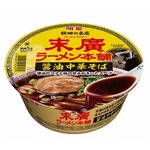 &ldquo;佐々木希も愛したラーメン&rdquo;漆黒スープの「末廣ラーメン本舗」カップめん