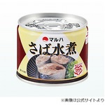 マルハニチロ「さば水煮」が快挙、缶詰初の&ldquo;機能性表示食品&rdquo;に。