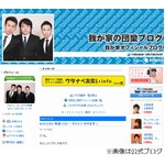 我が家杉山が1月半で15.7kg減、テレビ番組のダイエット企画が大成功。