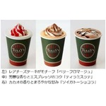 タリーズが3種の飲むドルチェ、デザート感覚で楽しめるドリンク。