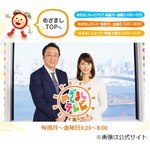 フジ永島アナが大先輩をチクリ「三宅さん、ちょっとミス多いですよ」。