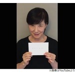 松居一代、船越別宅のきっかけは「一通の手紙」