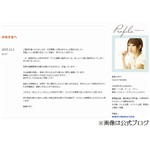 眞鍋かをりが出産後体調崩す「すぐに頑張り過ぎたせいか風邪を」。