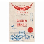 ハンモックに揺られながら野外で映画鑑賞