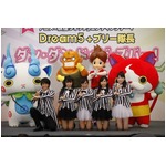 ようかい体操＆新曲踊るコツ、Dream5が400人のちびっ子たちに伝授。