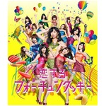 AKBがシングル13作連続100万枚、さしこ初センター曲が初週133万枚に。