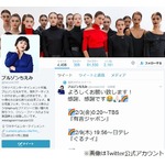 ブルゾンちえみ、ネパール人との破局理由語る