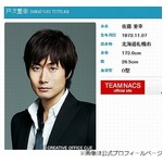 戸次重幸、ゴールデンで&ldquo;一人ラピュタ&rdquo;披露