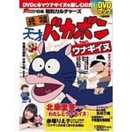 北原里英が&ldquo;ウナギイヌ本&rdquo;に、インタビュー「わたしとウナギイヌ」。
