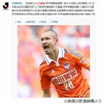 日本のFW新星に中国人「怖い」、抗日ドラマの&ldquo;日本鬼子&rdquo;を彷彿？