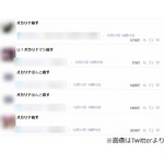 オカリナ&ldquo;中居とキス&rdquo;に言及、Twitterで受けた猛批判を自ら語る。