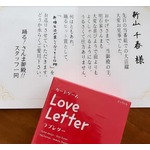 新山千春に届いた「さんま御殿」踊るヒット賞の景品、何だった？