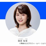 TBS篠原梨菜アナ、食事中に「勝手に、なんか喋り出しちゃうことはある」恥ずかしい