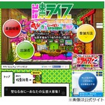 生中継で酔っ払いがビンタ応酬、Hey!Say!有岡「どうしたらいいんだよ&hellip;」。