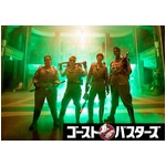 ゴーストバスターズの予告解禁、&ldquo;あの音楽&rdquo;や&ldquo;あのつなぎ姿&rdquo;も。