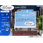 ラミちゃんのレストランが閉店、家族の病気療養に付き添うため帰国中。