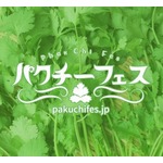 パクチーマシマシ「パクチーフェス」行ってみた