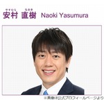 日テレ安村直樹アナ「NHKもいいなぁ」に有働由美子「大丈夫！？」