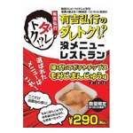 カルビー「もみじまんじゅう味」ポテチ、没から復活