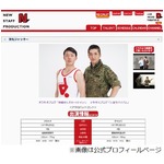 弾丸ジャッキーが3月末で解散、とんねるず「細かすぎて」で人気に。