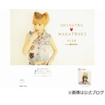 若槻千夏がWCデザイナーを退任「色々またイチから頑張ります」。