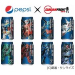 ペプシに8種の限定ガンダム缶、ガンダムフロント東京とタイアップ。