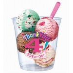 サーティワン4種の味をお得に、スモールダブル価格で4種選択＆40％増量。