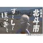 ずーしーほっきーが始球式へ、西武ドームの西武vs.楽天戦に見参。