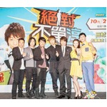 台湾でロンブー淳&ldquo;冠&rdquo;番組、好視聴率なら「台北101を海パンで1周」。