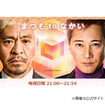 加賀まりこ、&ldquo;SMAP問題&rdquo;のとき中居正広が心配だった理由「雀荘で&hellip;」