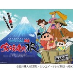 クレしん「家族連れ狼」を映像化