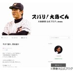 元ハム監督の大島康徳氏、がんステージ4告白