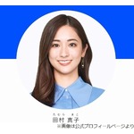 田村真子アナ、&ldquo;男性の無精ヒゲ&rdquo;はNG「やっぱり自分が付き合う相手とかは&hellip;」