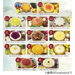 キルフェボンが冬限定タルト、全国の各店舗でしか味わえない新作。