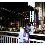 &ldquo;渋谷で終電を逃しちゃったアイドル&rdquo;結成