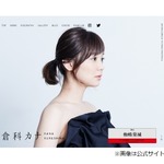 倉科カナ「ただもうサケが好き」お弁当は必ずサケを選ぶ