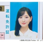 兒玉遥の&ldquo;免許写真&rdquo;に「かわいい」殺到、うまく撮るコツも伝授