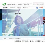 「行くぜ、東北」が松岡茉優に、木村文乃からの交代を惜しむ声も。