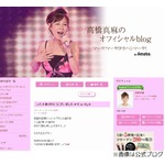 「泣き過ぎて声ガラガラ」高橋真麻に心配の声