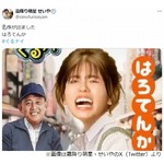 小芝風花、AIが制作した&ldquo;架空&rdquo;朝ドラ「はろてんか」主題歌を絶賛