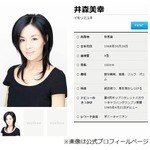 巣鴨のじいさん「井森とやりてぇ」、マネージャーがロケ時の実話告白。